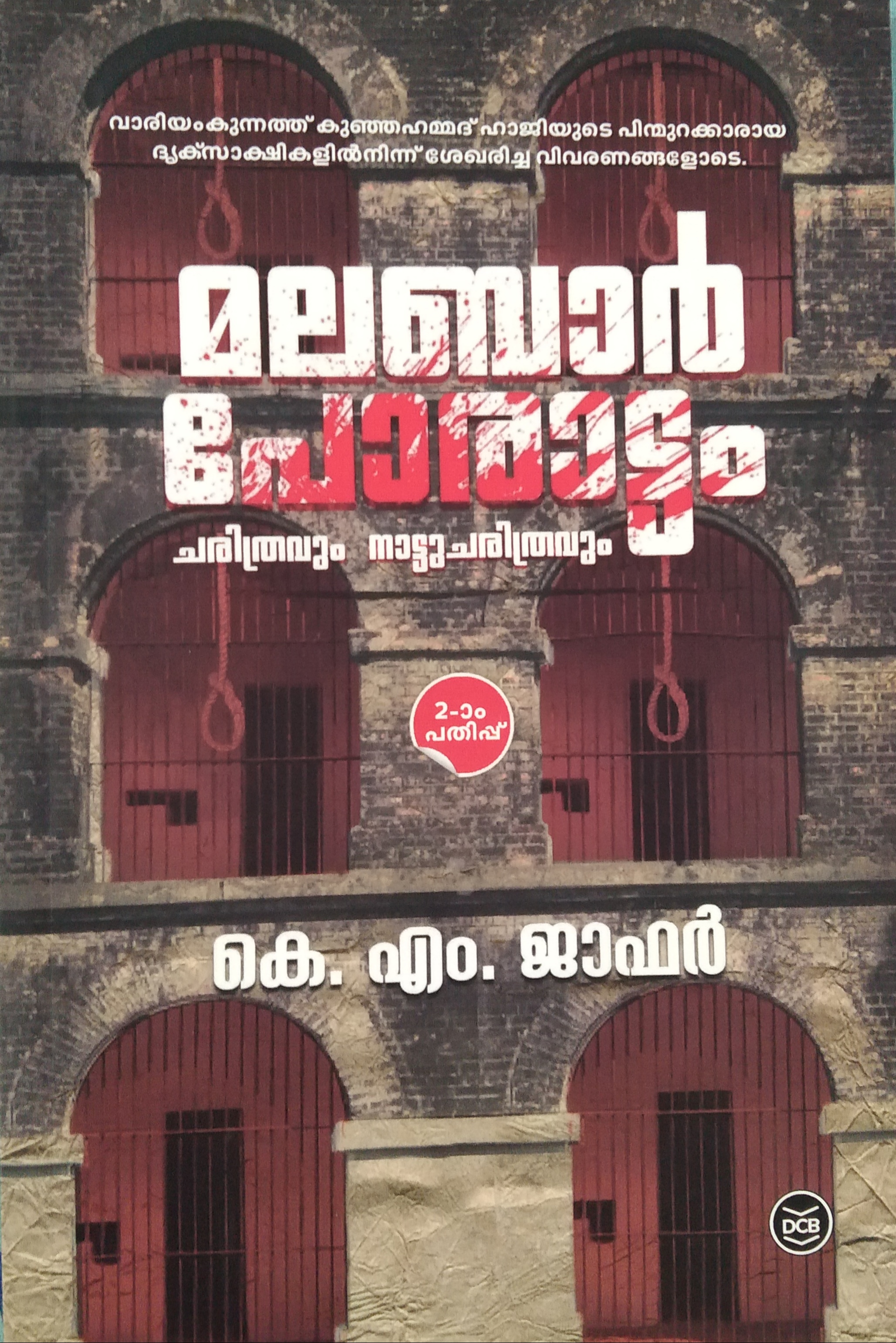 Malabar Struggle: History and Local History by Jafar Erattupetta